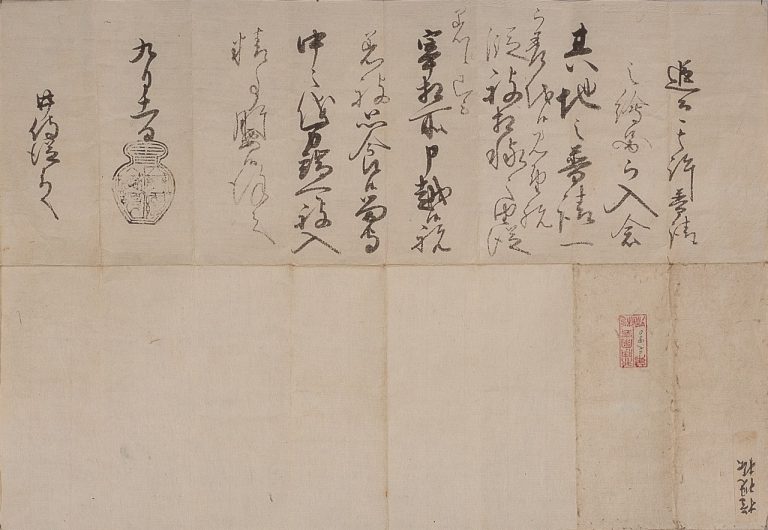 Red-Seal Letter by Toyotomi Hideyoshi to Ii Naomasa | Hikone Castle Museum